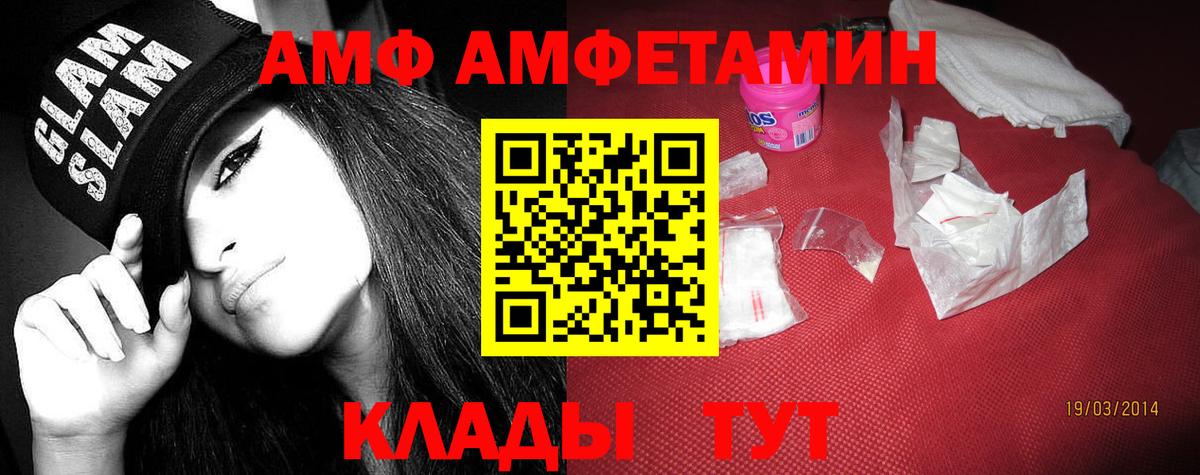Амфетамин Розовый Кингисепп