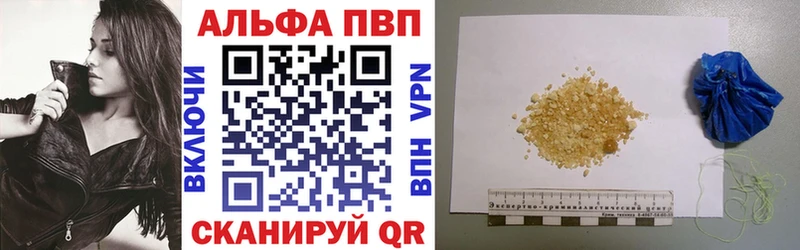 A-PVP Соль  Кингисепп 