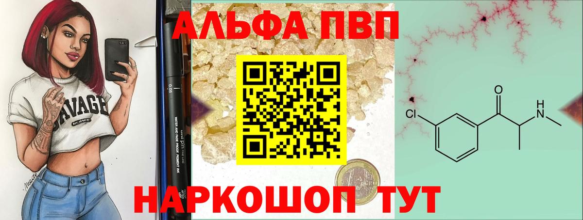 APVP Crystall Кингисепп