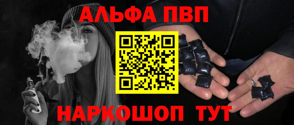 Кингисепп  Альфа ПВП мука  где купить   Вход с VPN  A PVP крисы CK 