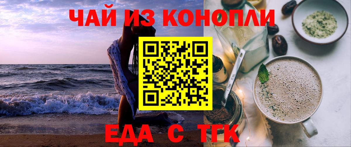 Cannafood марихуана  Вход с VPN  Кингисепп 