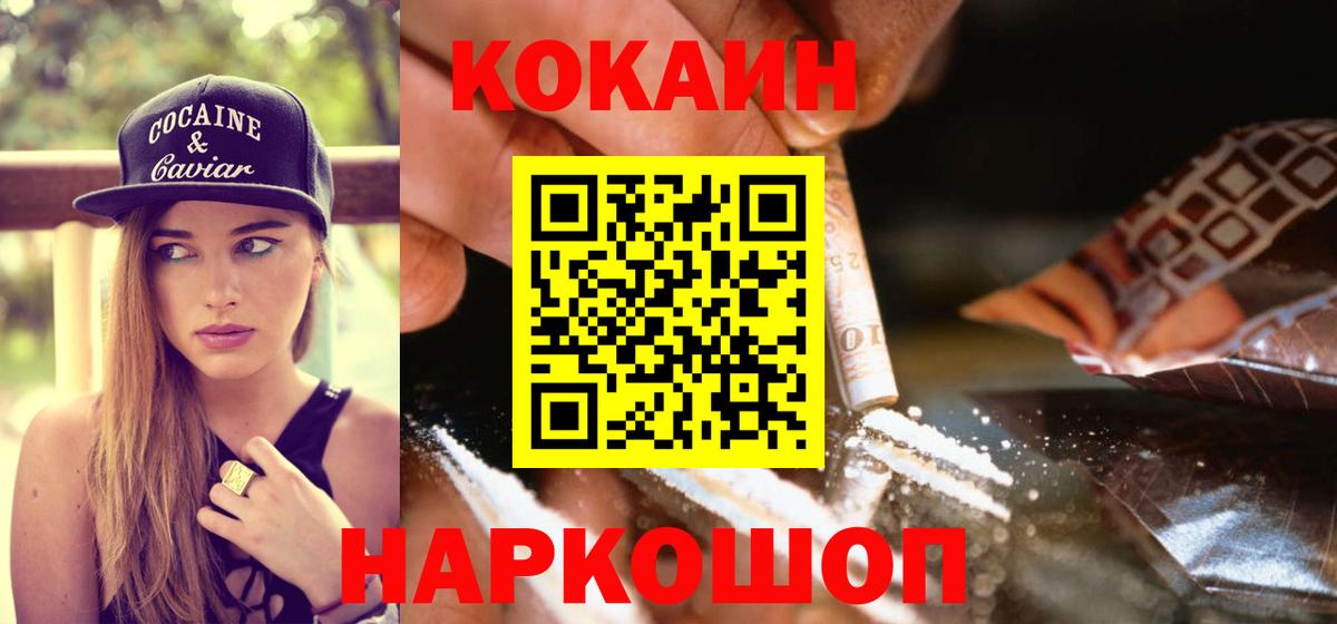 Кингисепп  как найти   Cocaine 99%  Вход с VPN  Cocaine Колумбийский 
