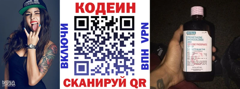 Кодеин напиток Lean (лин)  где купить наркоту  Кингисепп 