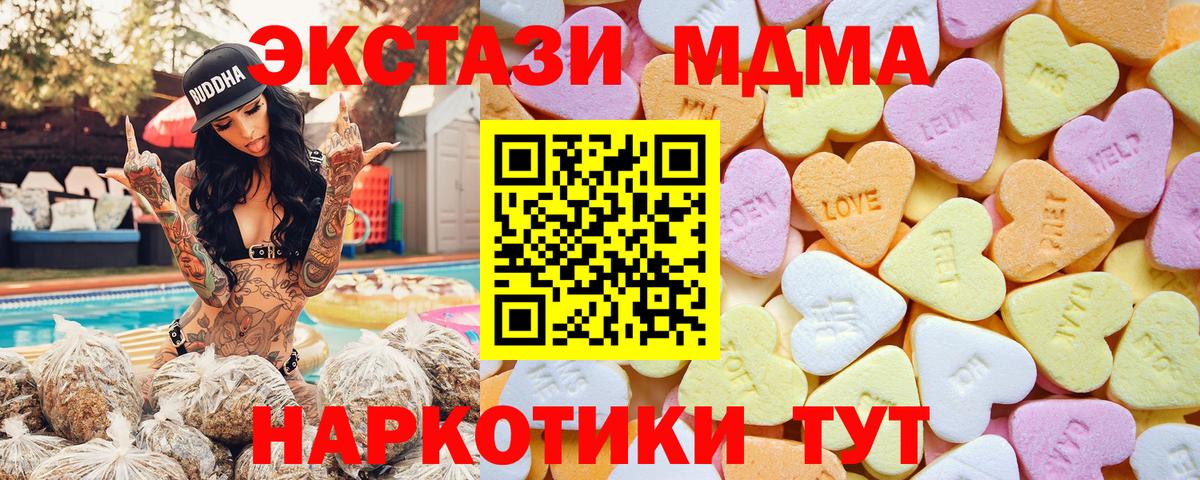Кингисепп  Экстази 300 mg  Ecstasy  Экстази DUBAI  Вход с VPN 