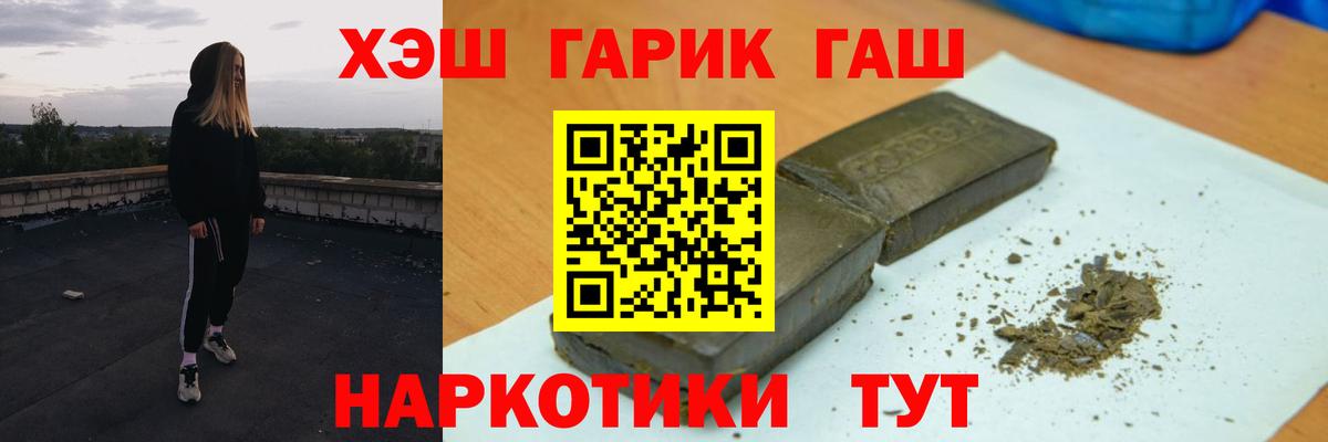 Кингисепп  ГАШ hashish  Вход с VPN  Гашиш гашик 