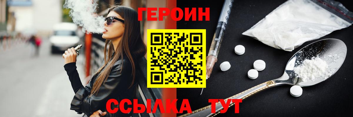 Героин белый  Героин  Кингисепп  Вход с VPN 