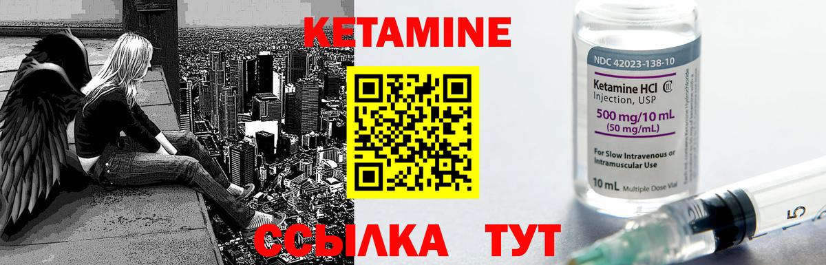 КЕТАМИН VHQ Кингисепп