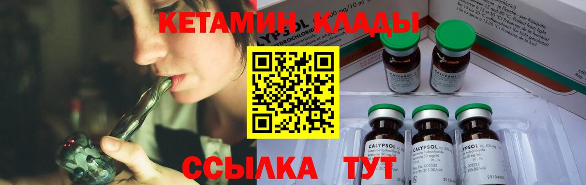 Кетамин VHQ  Вход с VPN  Кетамин ketamine  Кингисепп 