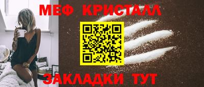 MESCALINE Волжск