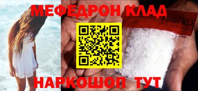 меф Волжский