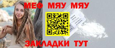 меф Волжский