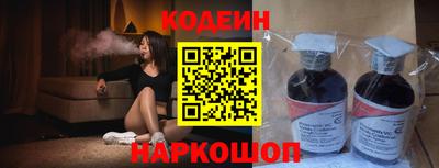 наркотики Волгодонск