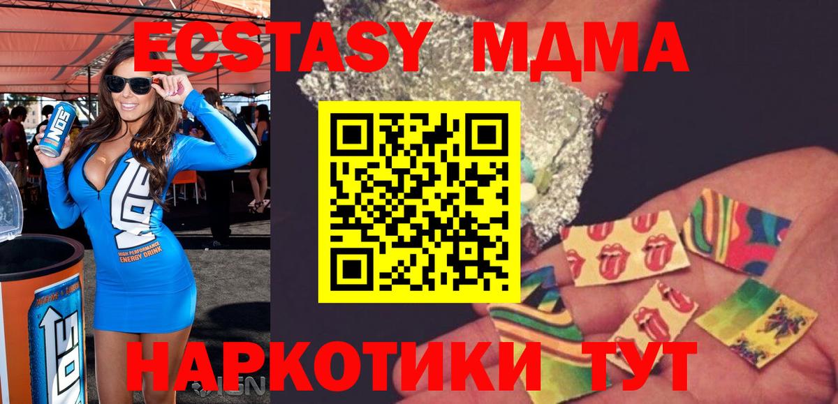 MDMA  МДМА VHQ  Вход с VPN  МДМА кристаллы  Кингисепп 