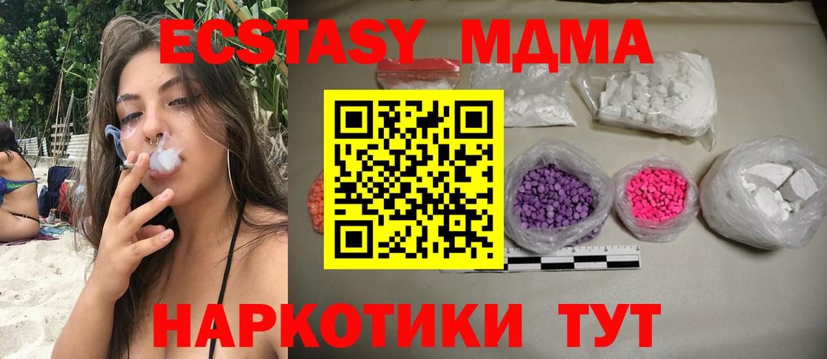 MDMA crystal Кингисепп