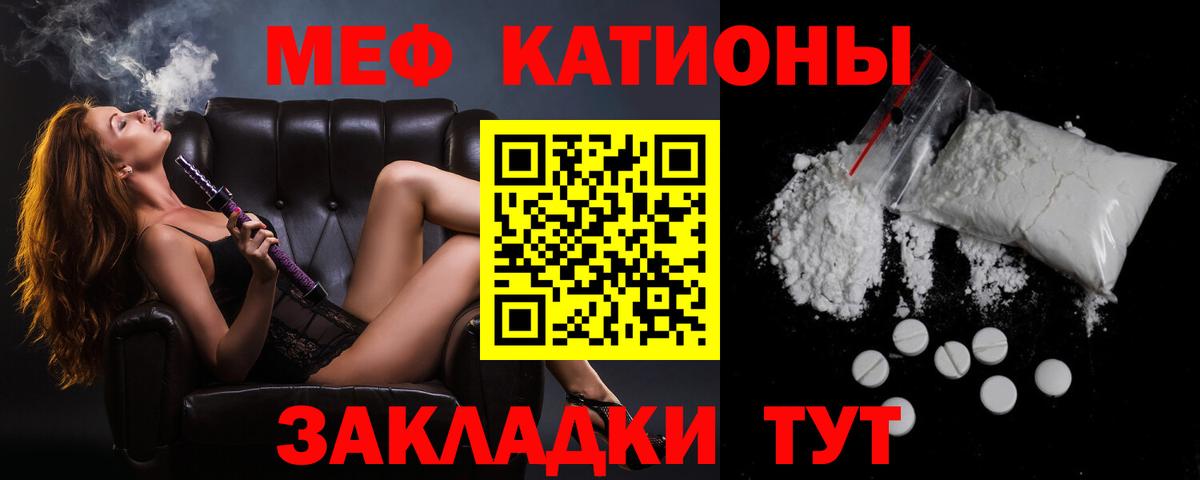 МЯУ-МЯУ 4 MMC  Вход с VPN  что такое   Кингисепп  Меф мяу мяу  МЕФ 