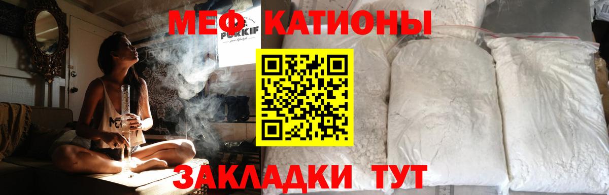 Меф мяу мяу кристаллы Кингисепп