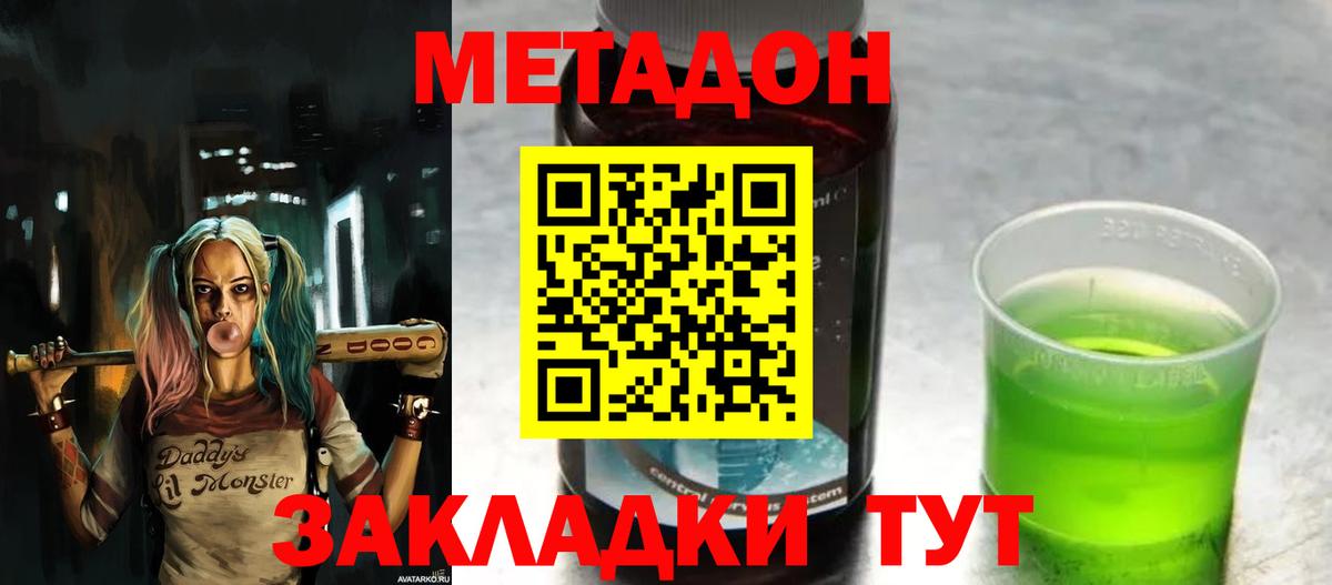 МЕТАДОН VHQ  Метадон белоснежный  Кингисепп  Вход с VPN 