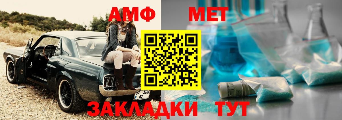 МЕТАМФЕТАМИН кристалл  МЕТАМФЕТАМИН кристалл  Кингисепп  Вход с VPN 