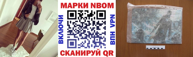 МЕГА ТОР  Кингисепп  Марки N-bome 1,8мг 