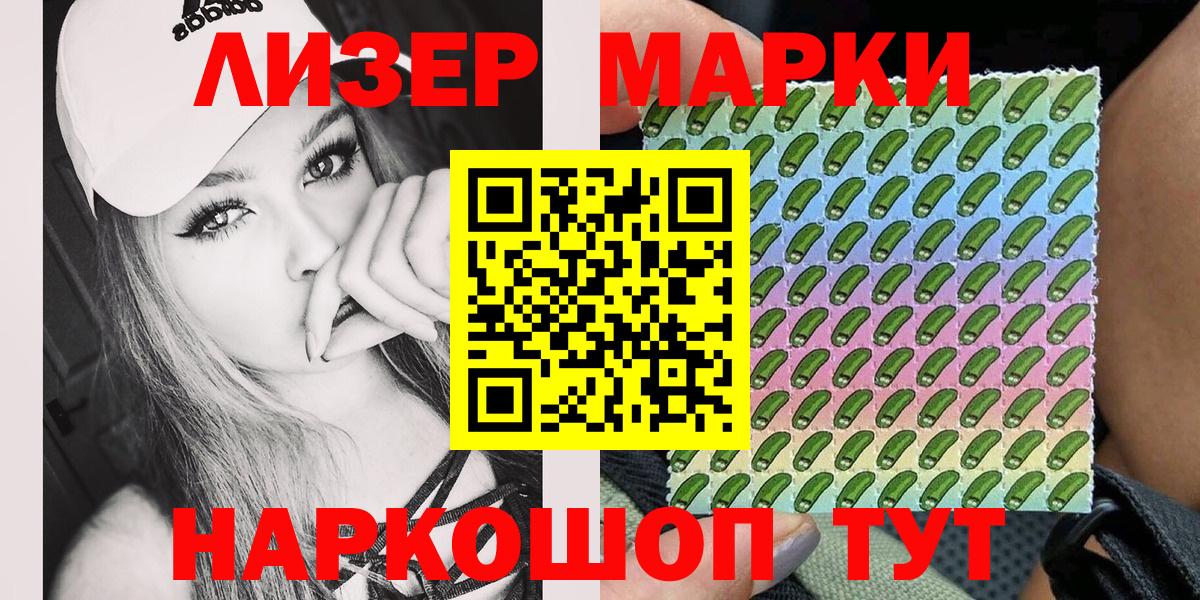 Кингисепп  Марки NBOMe 1500мкг  Марки NBOMe 1500мкг  Вход с VPN 