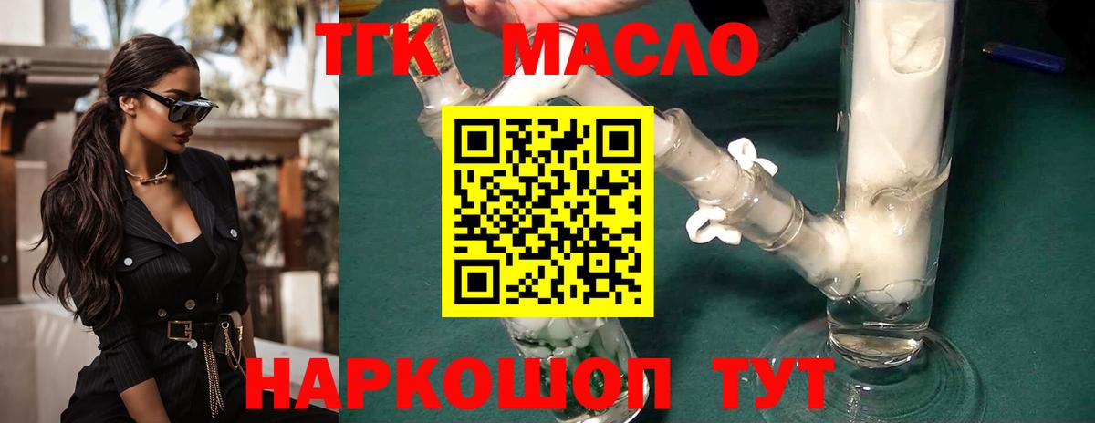 Дистиллят ТГК концентрат Кингисепп