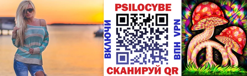 Псилоцибиновые грибы Magic Shrooms Кингисепп